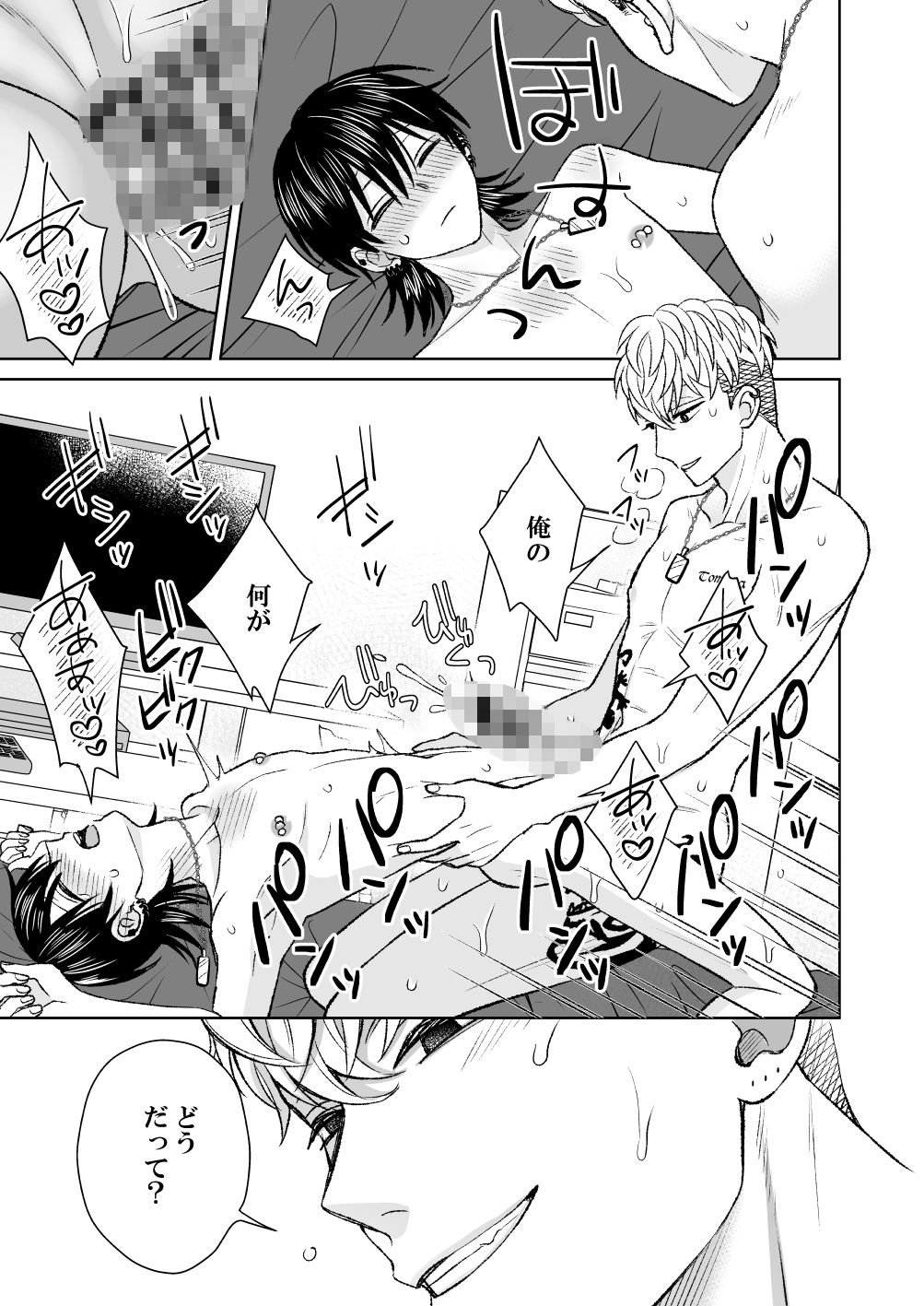 にっぷるぴあす - サンプル画像 8