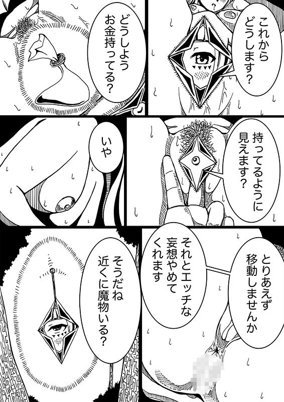 星のコア 3 - サンプル画像 1