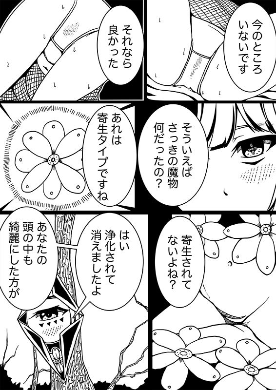 星のコア 3 - サンプル画像 2
