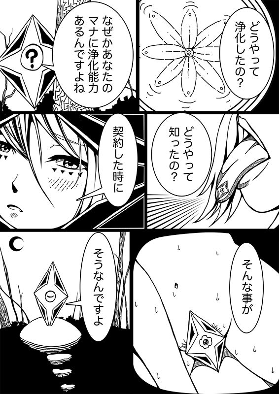 星のコア 3 - サンプル画像 3
