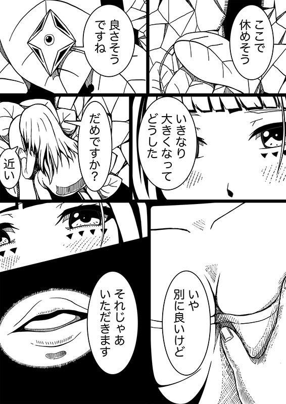 星のコア 3 - サンプル画像 5