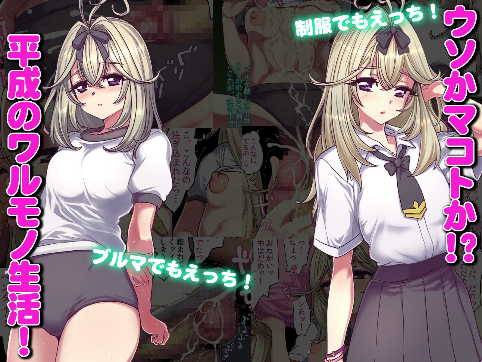 平成放課後ライライサー - サンプル画像 2