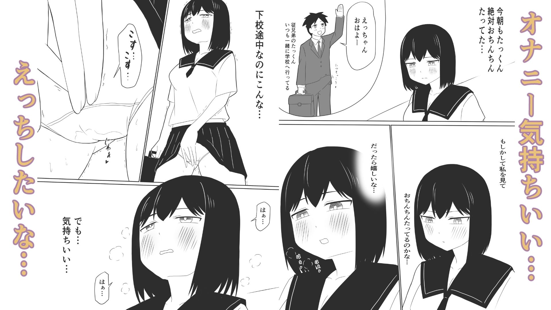 えっちゃんはえっちしたい - サンプル画像 1