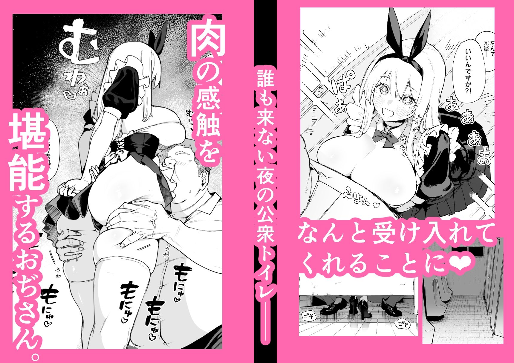 天使拾ったから孕ませる  〜おじさん専用ボテ腹オナホになるまでの記録〜 - サンプル画像 3