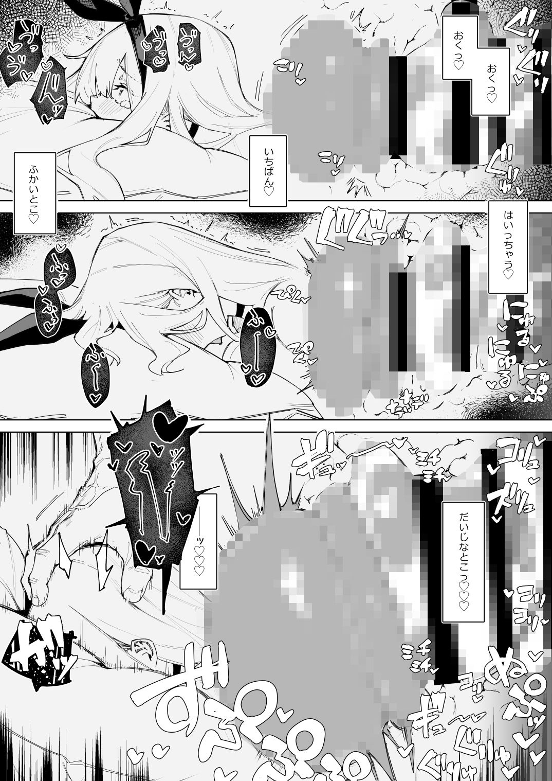 天使拾ったから孕ませる  〜おじさん専用ボテ腹オナホになるまでの記録〜 - サンプル画像 10