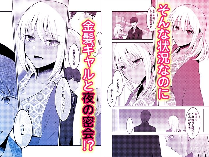 「先生ぇ…そこダメェ…」湯けむり修学旅行！打たせ湯が乳首にあたって感じちゃう！【同人版】3 - サンプル画像 4