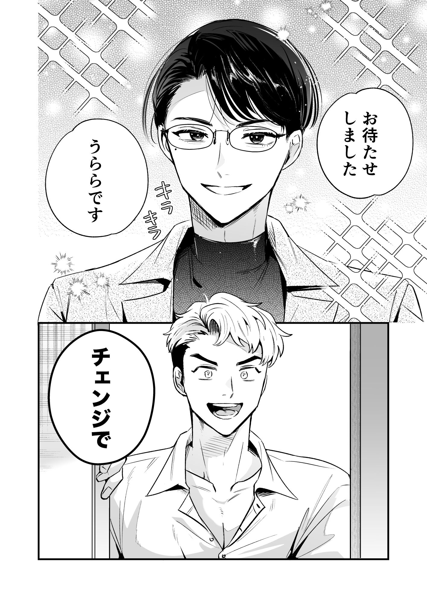 デリヘル呼んだらクソ上司がきた - サンプル画像 2