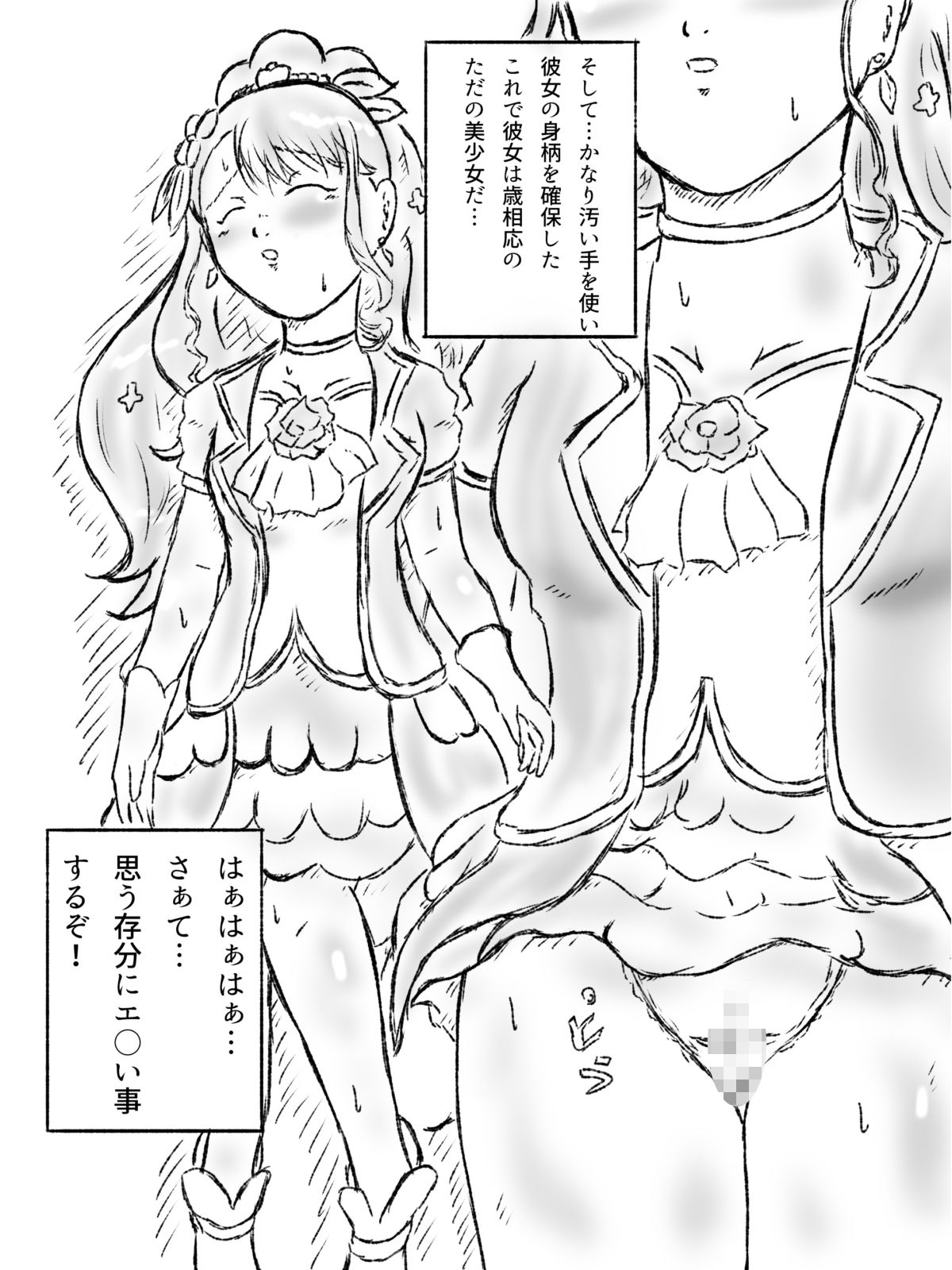 キュ〇グレのフ〇チ強なエ〇本 - サンプル画像 2