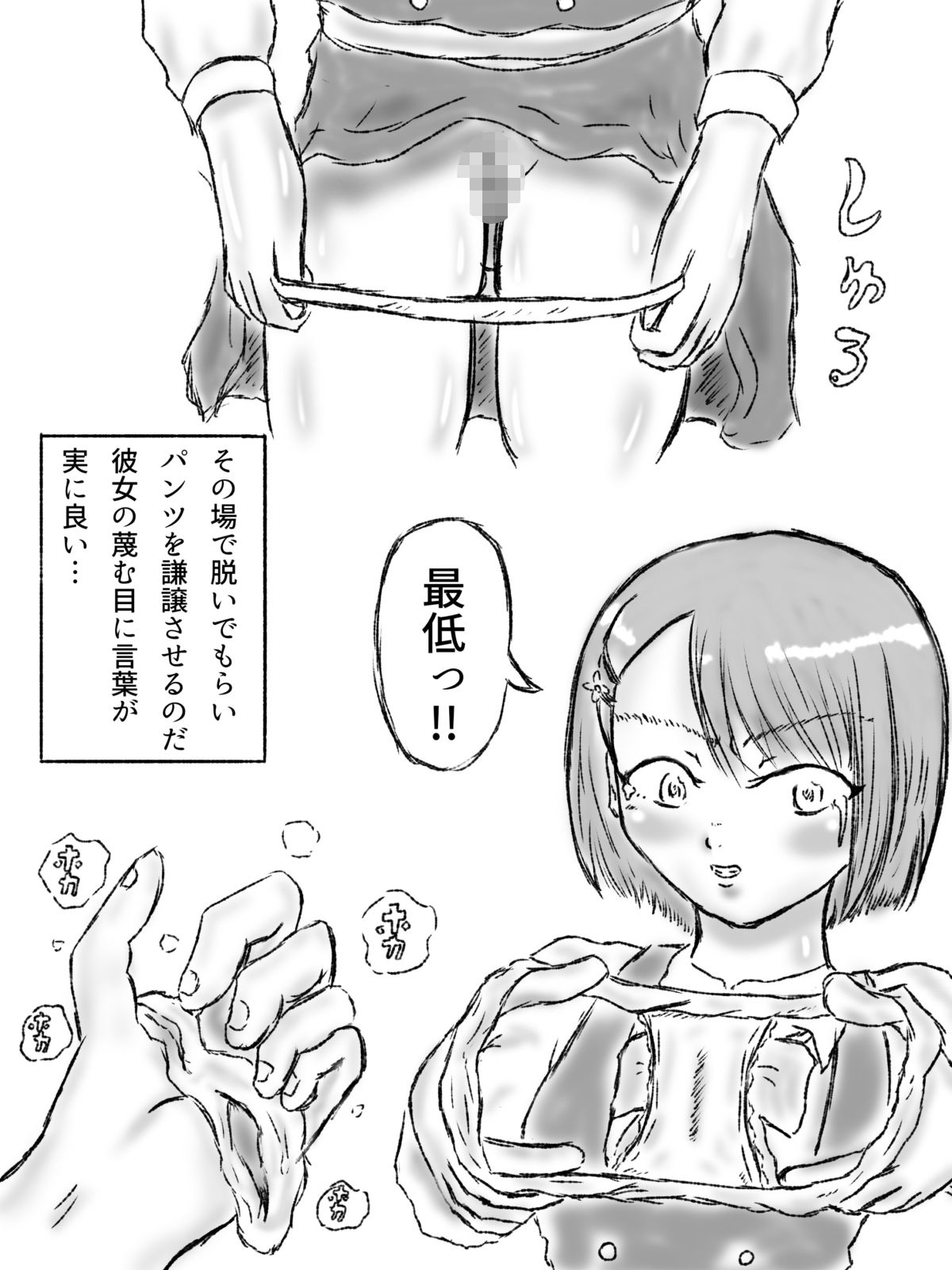 キュ〇グレのフ〇チ強なエ〇本 - サンプル画像 5