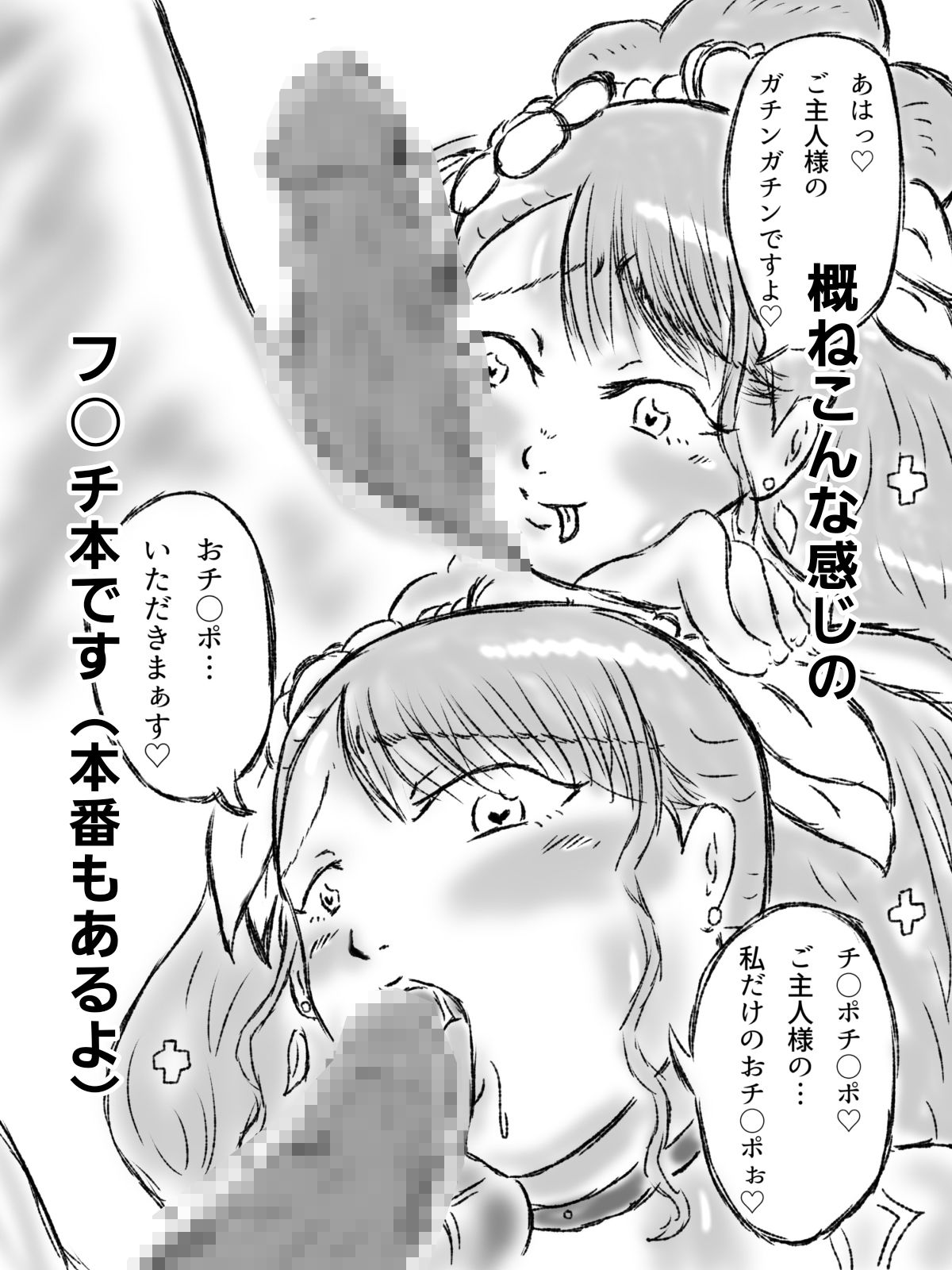 キュ〇グレのフ〇チ強なエ〇本 - サンプル画像 7