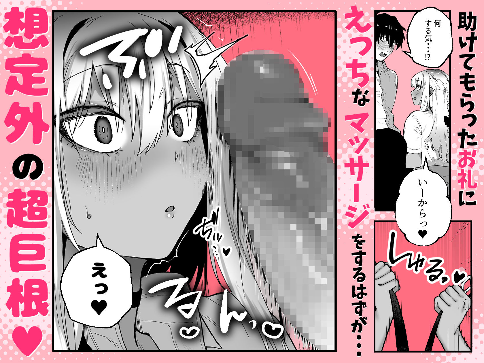 黒ギャルの恩返し‐社畜おじが褐色巨乳ギャルをナンパから助けたらいちゃらぶ純愛交尾した話‐ - サンプル画像 4