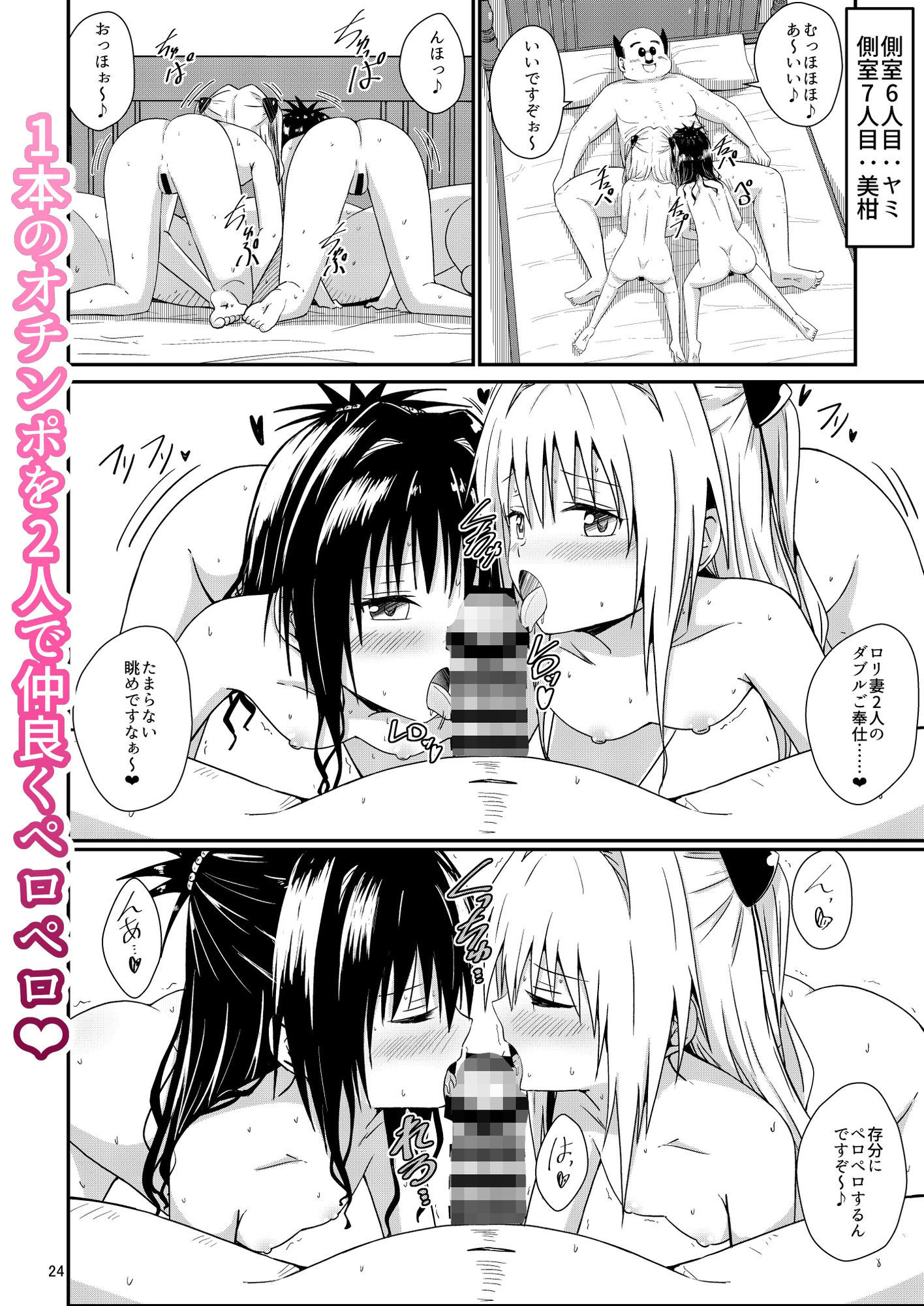 校長ハーレム - サンプル画像 6