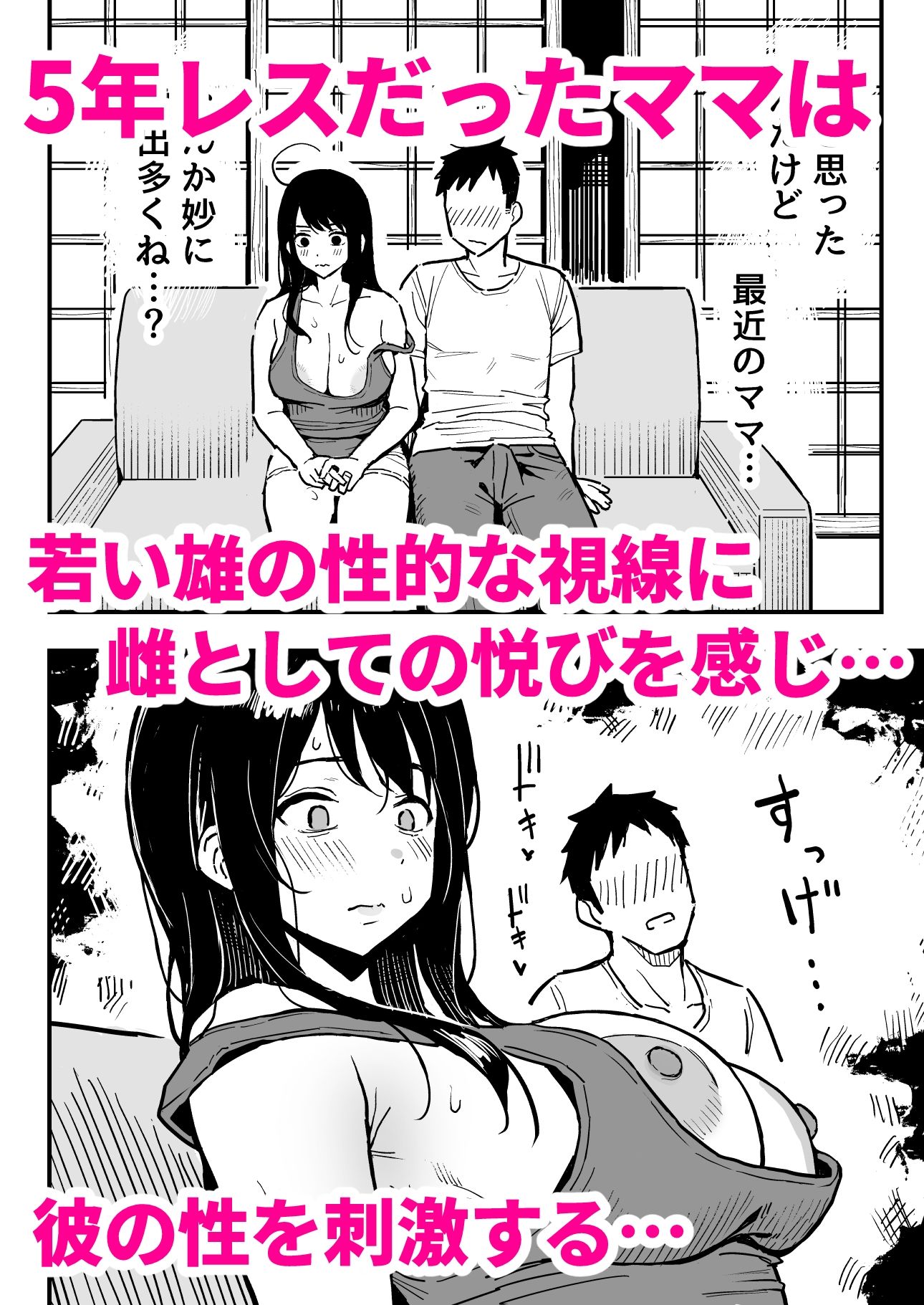 彼女のママもセフレにした話 - サンプル画像 6
