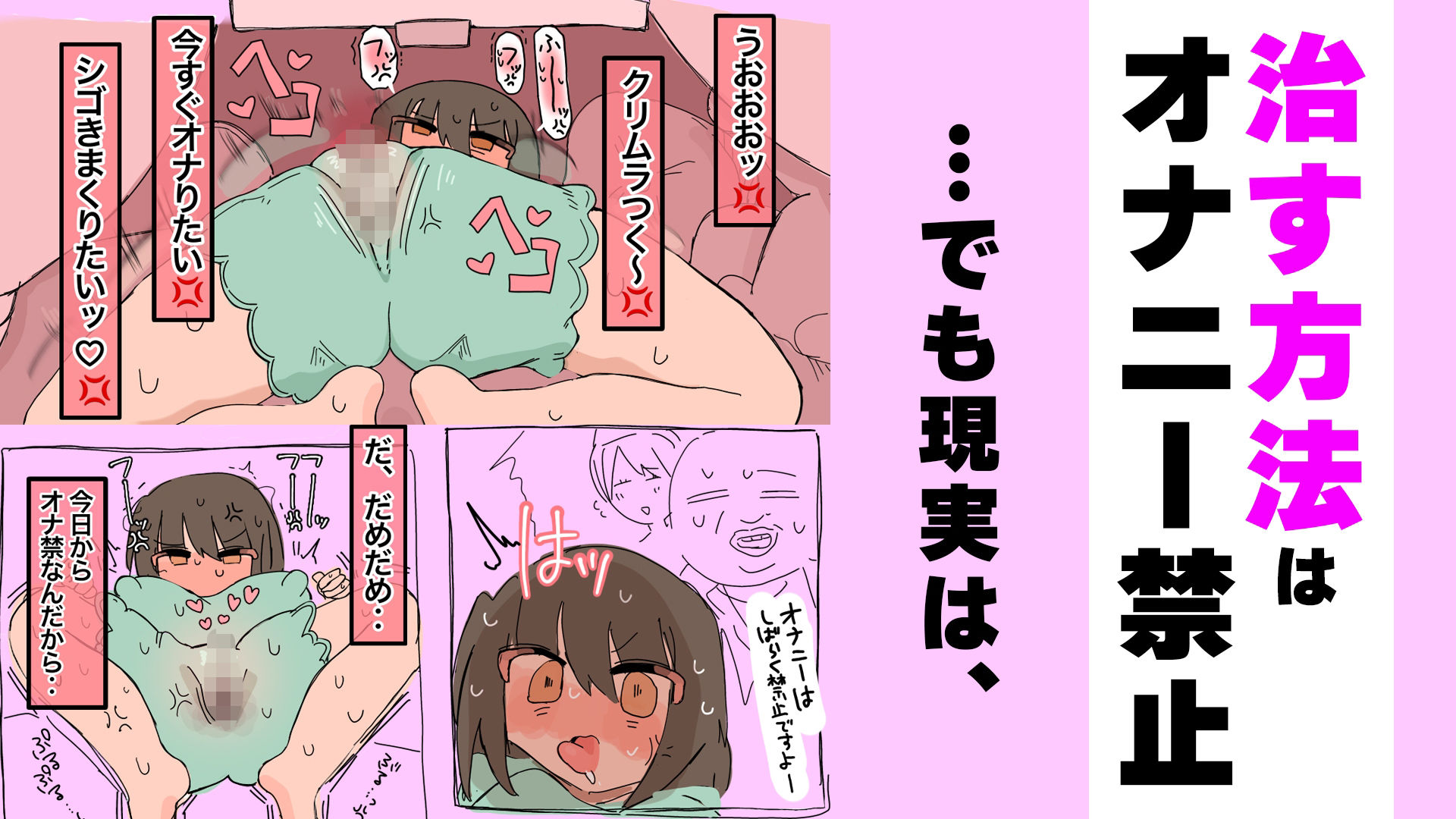 陰核振動病〜終わらない入院生活〜 - サンプル画像 3