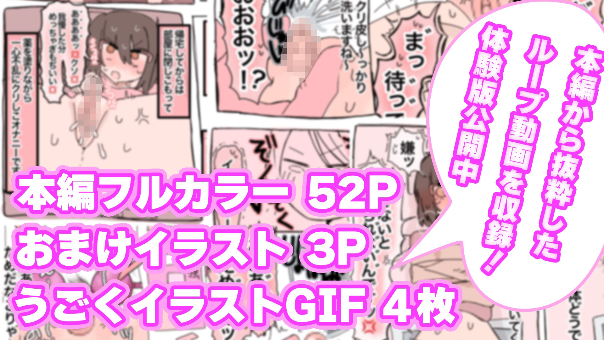 陰核振動病〜終わらない入院生活〜 - サンプル画像 7