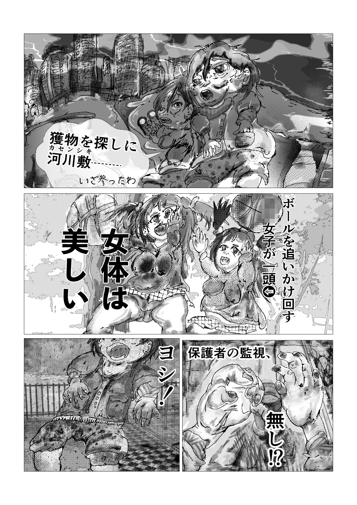 婆ちゃん’sペット 70代お転婆の未練埋め、女体食べ放題しちゃうね！ - サンプル画像 3