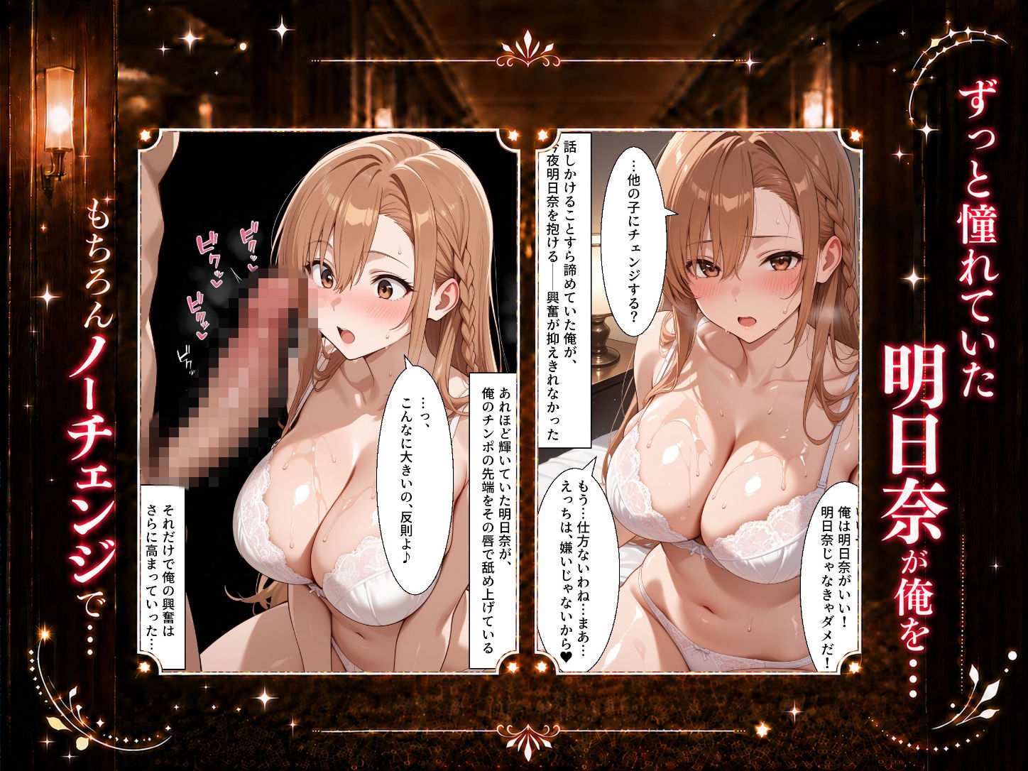 扉を開けたら明〇奈が立っていた - サンプル画像 3