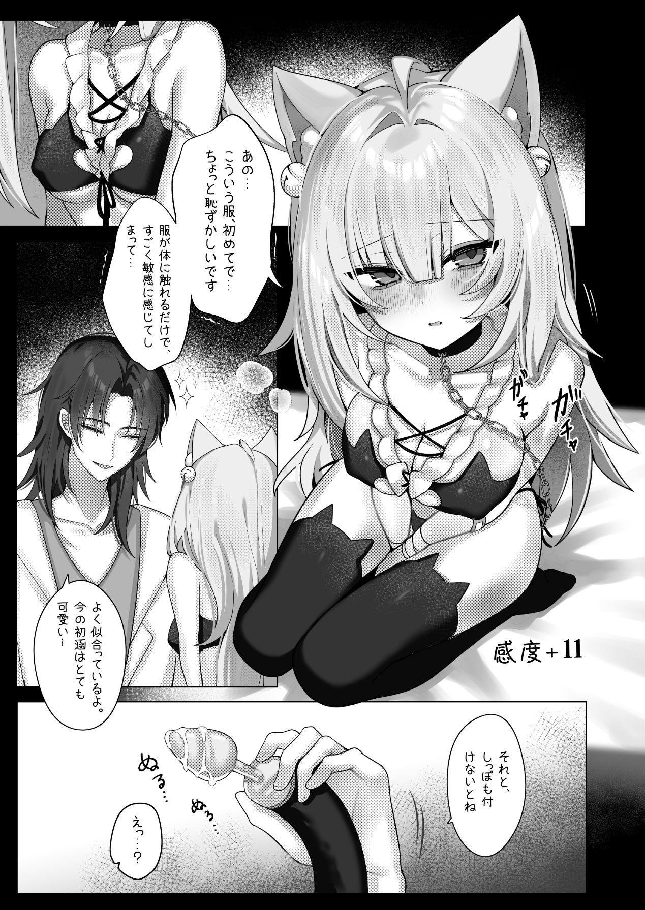 触覚消失女子――「ねえ…もうちょっと、一緒にいてくれる？」 - サンプル画像 4