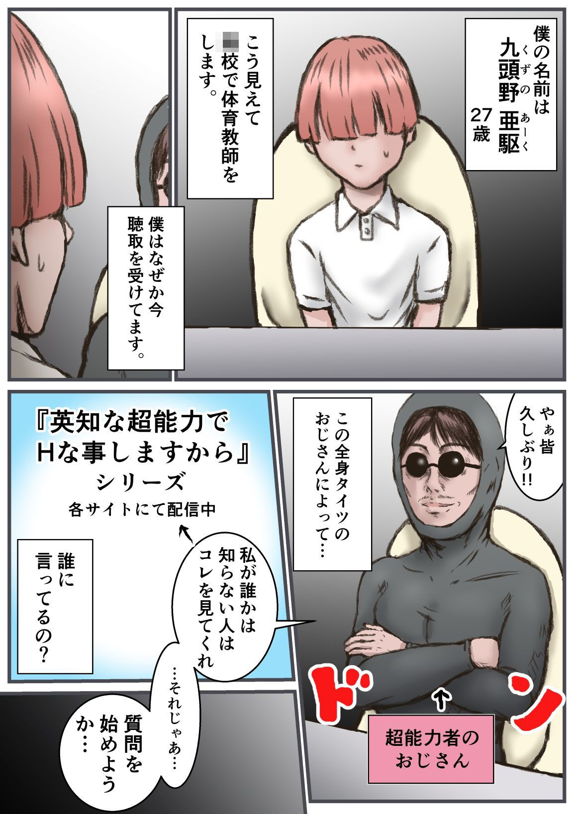 クズの箱船 - サンプル画像 1