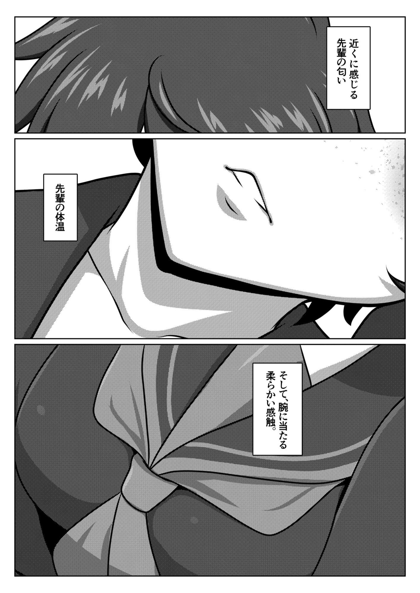 いつも寝不足な褐木先輩 - サンプル画像 4