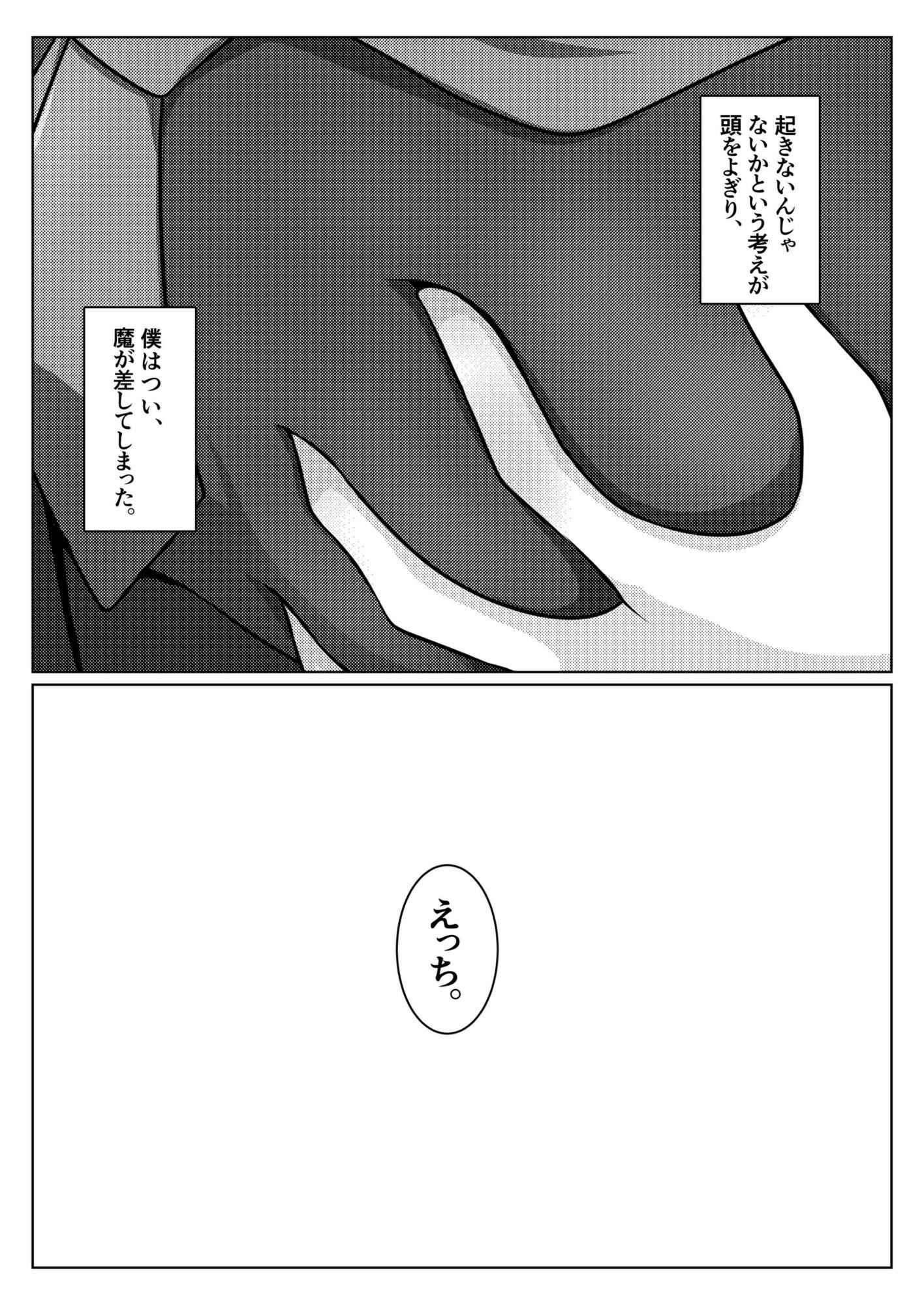いつも寝不足な褐木先輩 - サンプル画像 5