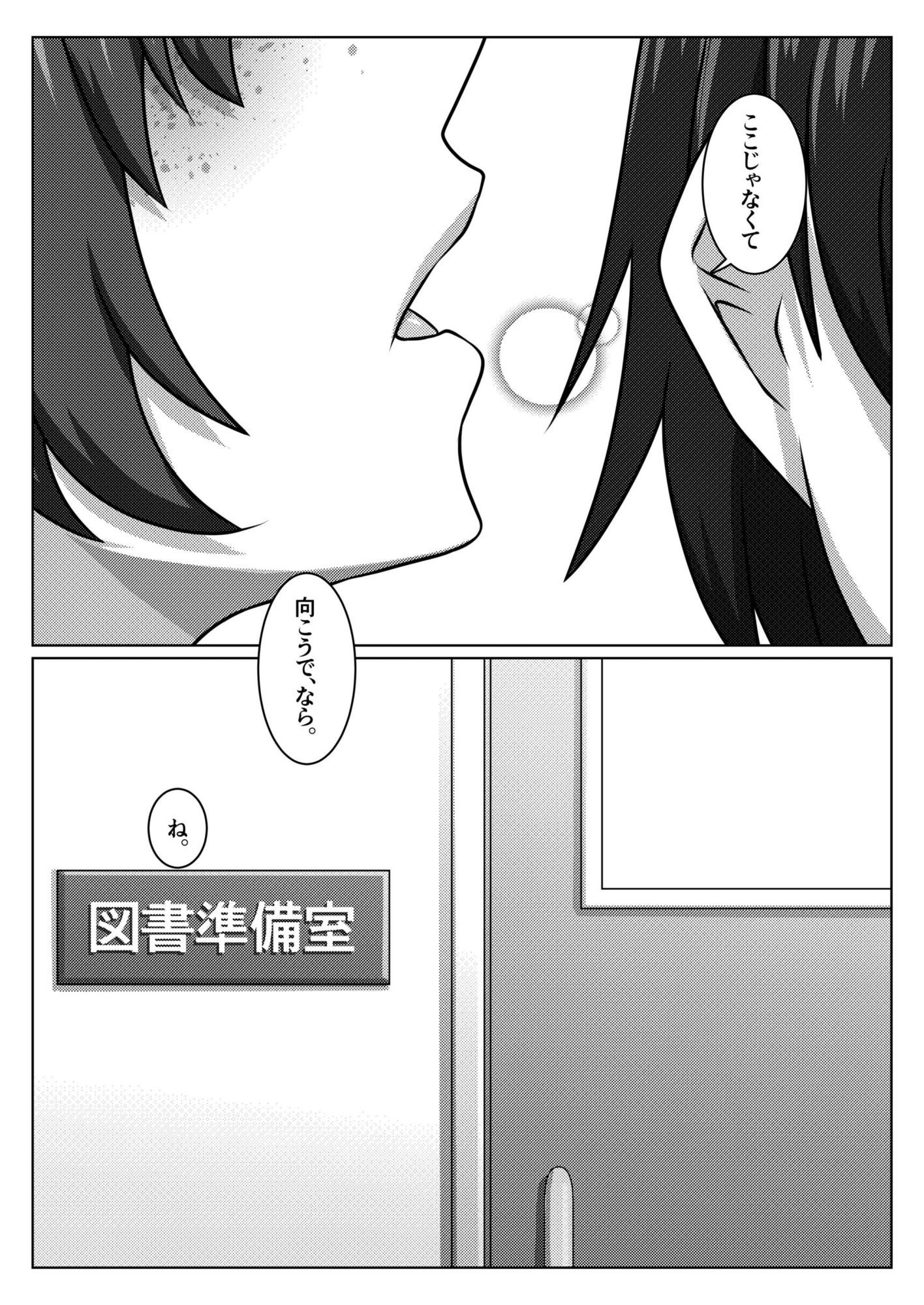 いつも寝不足な褐木先輩 - サンプル画像 6