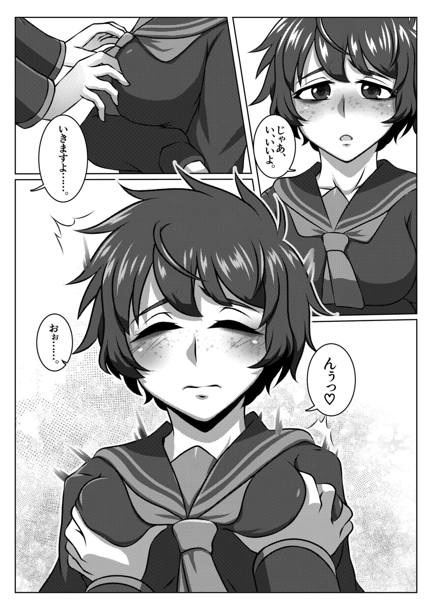 いつも寝不足な褐木先輩 - サンプル画像 7