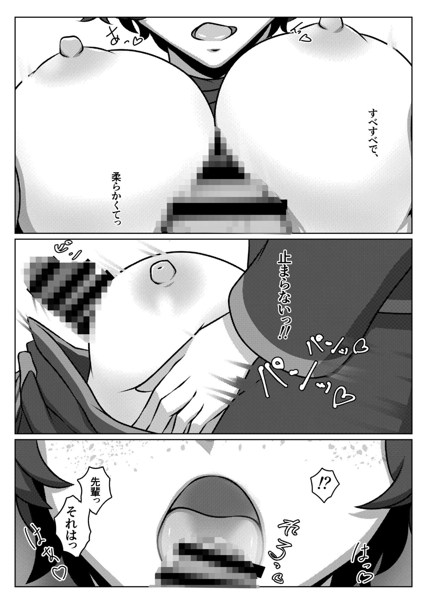 いつも寝不足な褐木先輩 - サンプル画像 9