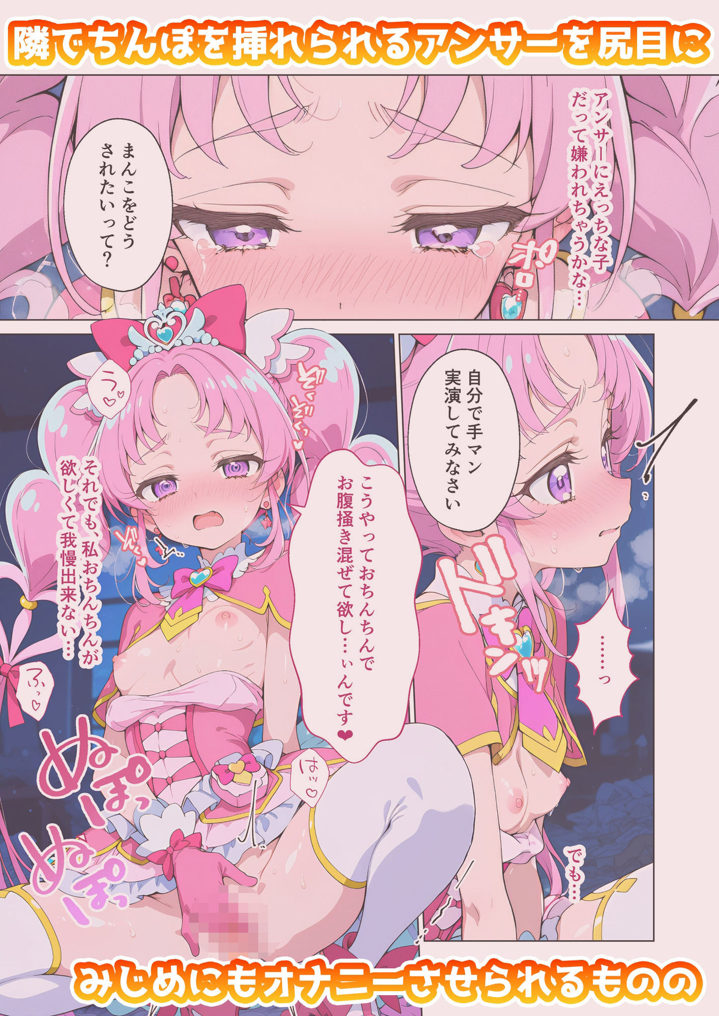 キュ◯アンサー＆ミスティックのいちばん長い日Vol.2〜性処理ペットでふたりは仲良くボテ腹〜 - サンプル画像 3