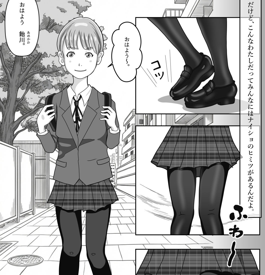 理科室はいつも実験中 - サンプル画像 5