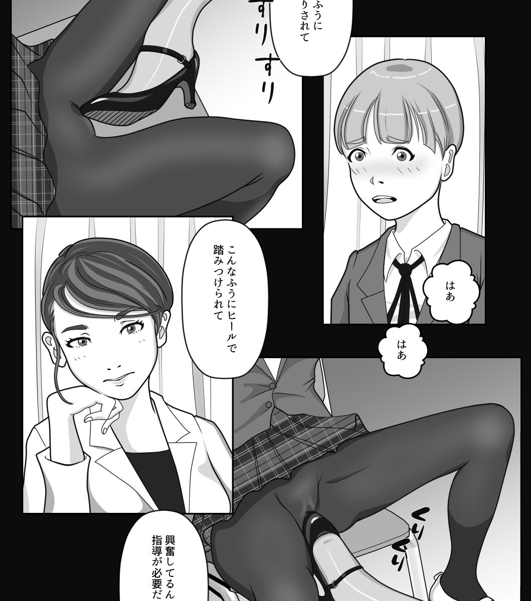 理科室はいつも実験中 - サンプル画像 6
