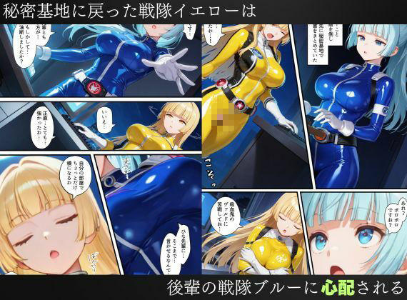 戦隊イエロー吸血鬼堕ち〜悪堕ちした変身ヒロインは牙と翼を身につける〜 - サンプル画像 6