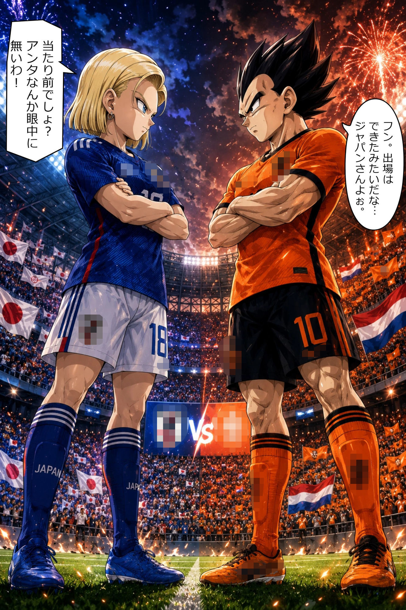【44枚】18号×ベジータ/W祭典の禁断ロッカールームで即ハメ！プライドを賭けた汗だく生セックス - サンプル画像 1