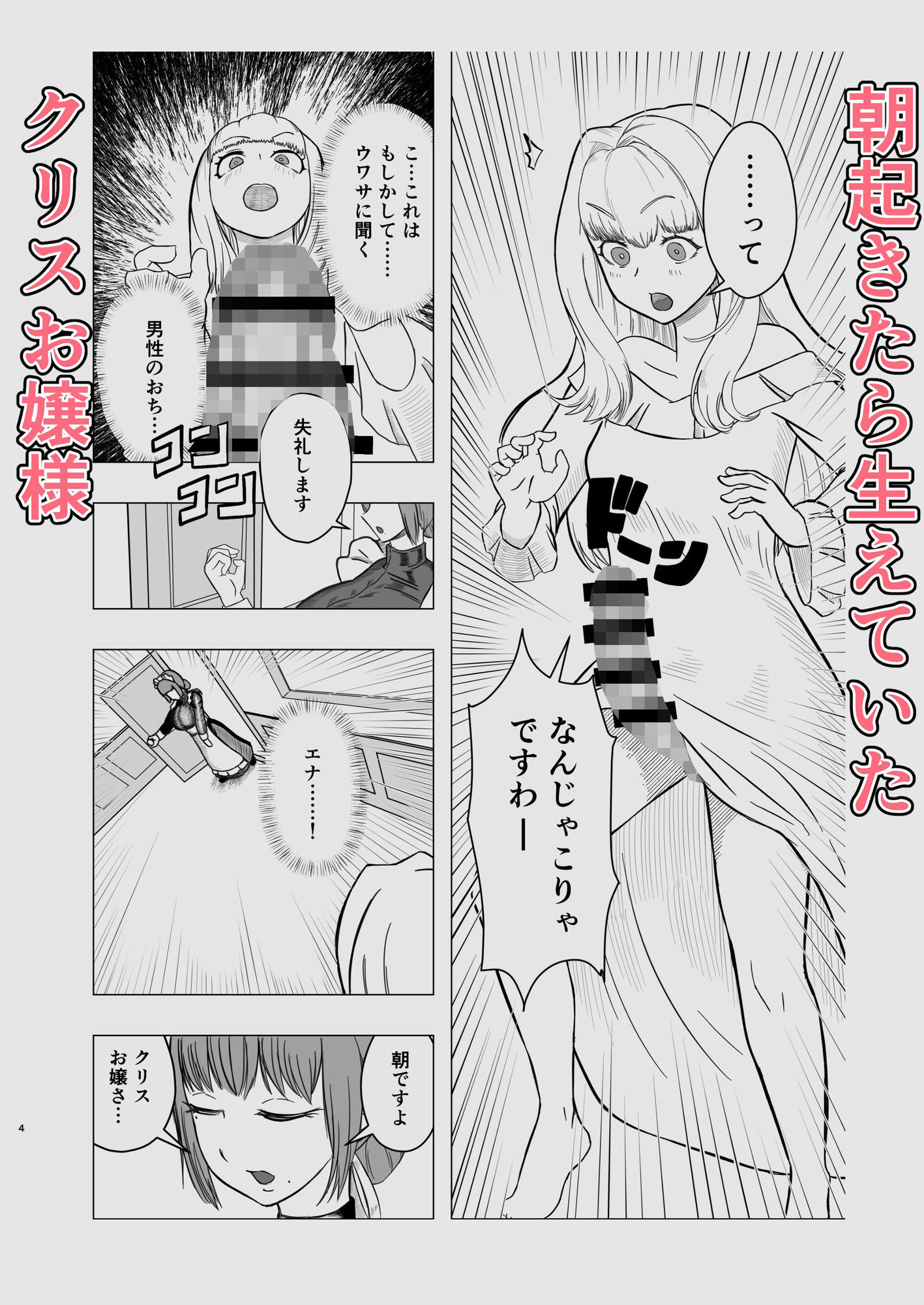 生えたお嬢様、抜くメイド - サンプル画像 1