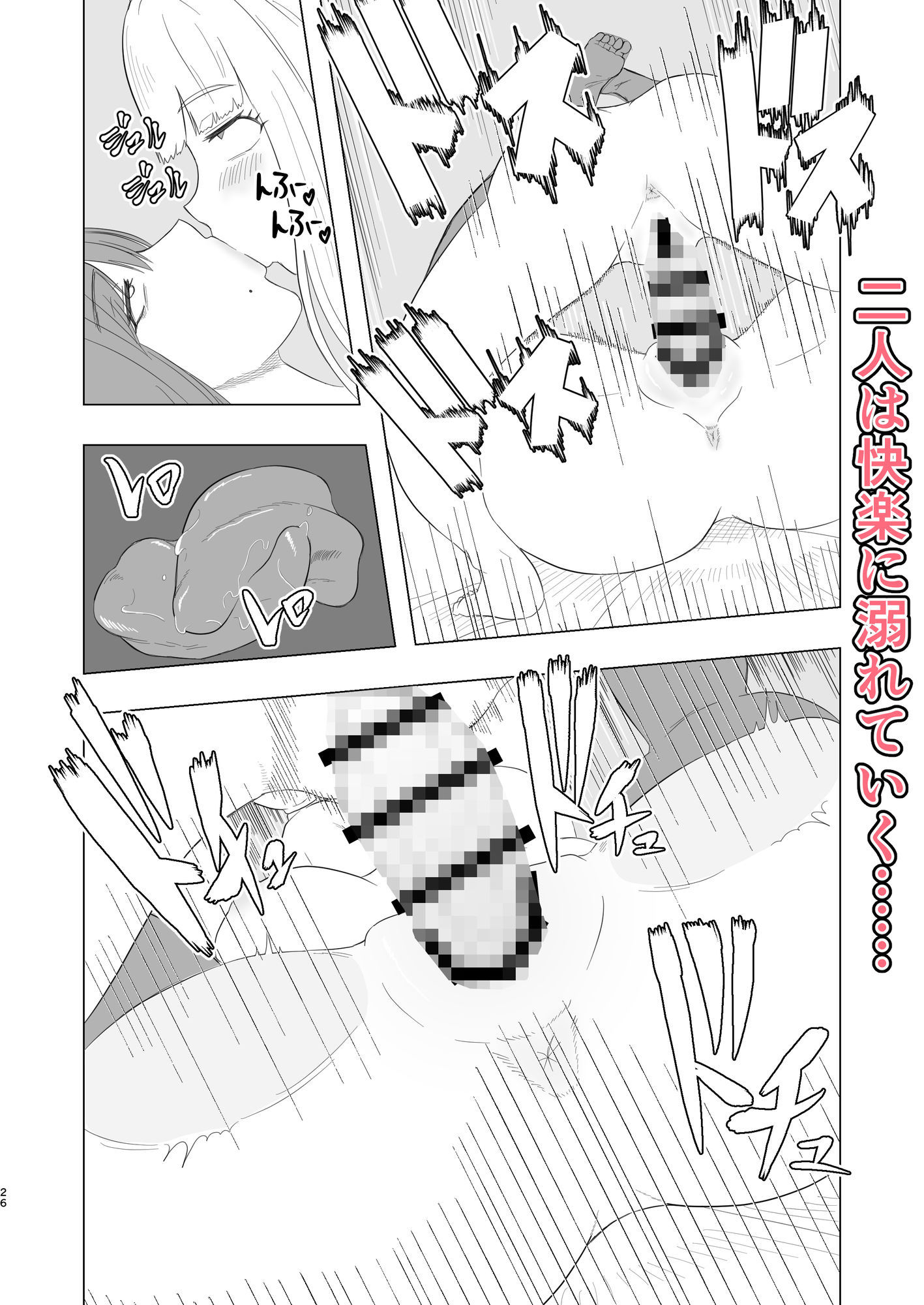生えたお嬢様、抜くメイド - サンプル画像 8