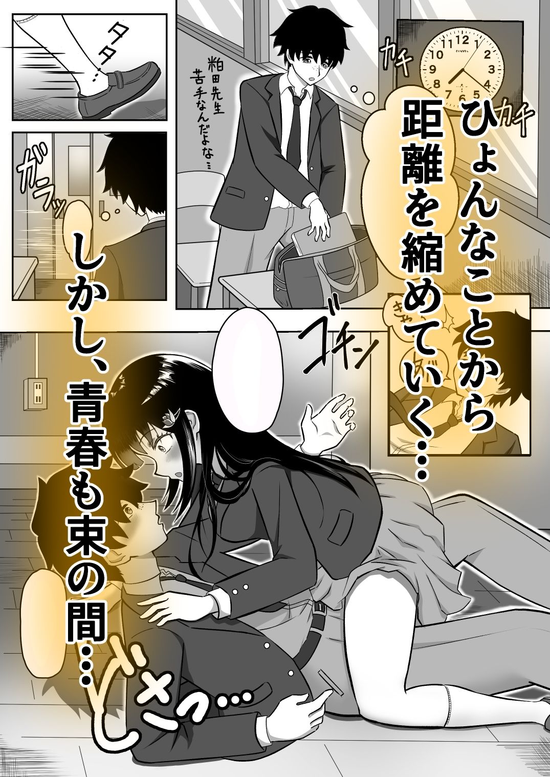 寝取られ調教〜黒髪幼馴染編〜 - サンプル画像 2