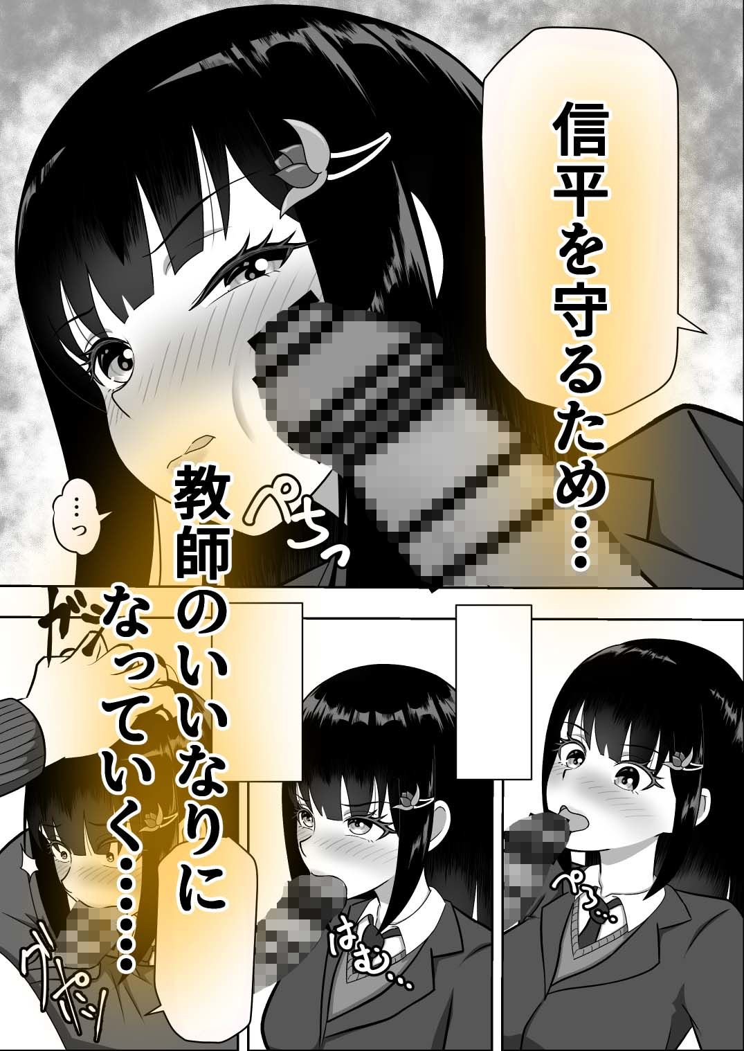 寝取られ調教〜黒髪幼馴染編〜 - サンプル画像 4