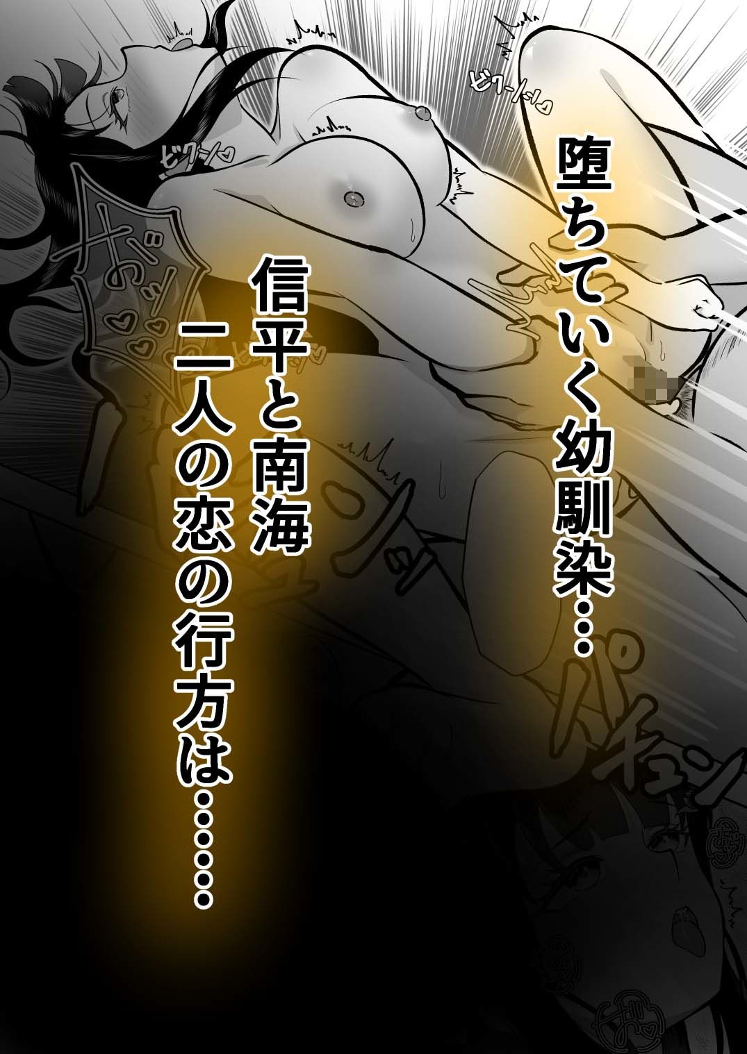寝取られ調教〜黒髪幼馴染編〜 - サンプル画像 8