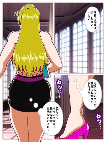 良い子の味方ハイグレウーマン - サンプル画像 2