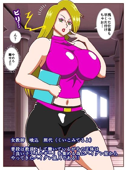 良い子の味方ハイグレウーマン - サンプル画像 3