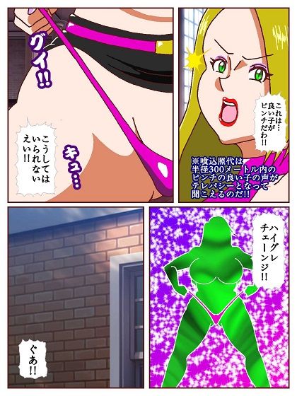 良い子の味方ハイグレウーマン - サンプル画像 4