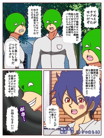 良い子の味方ハイグレウーマン - サンプル画像 5
