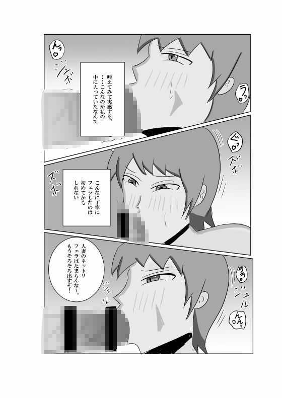 妻を上司にNTRせた - サンプル画像 7