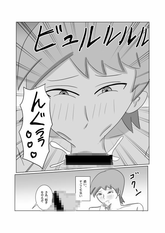 妻を上司にNTRせた - サンプル画像 8