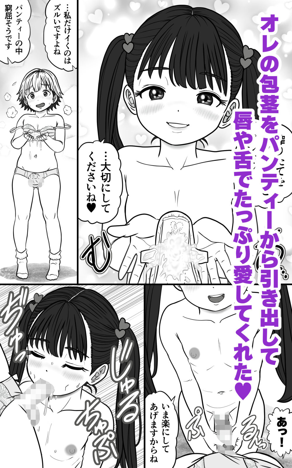 ツインテ男の娘を呼んで、Hする - サンプル画像 3