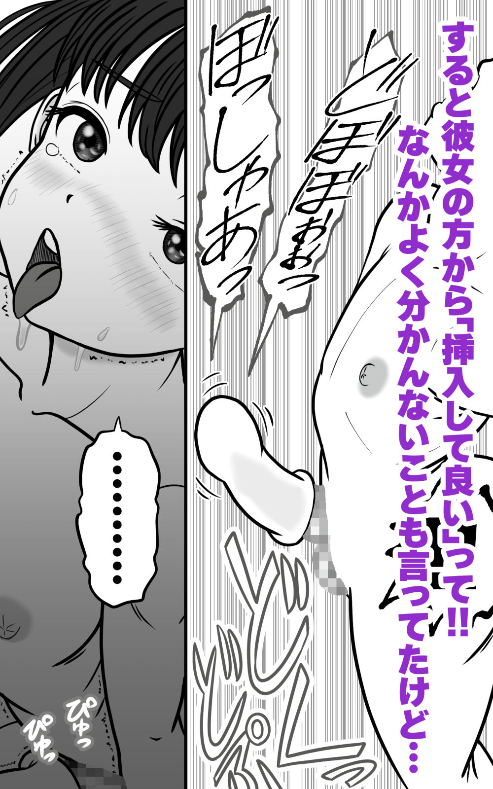 ツインテ男の娘を呼んで、Hする - サンプル画像 4
