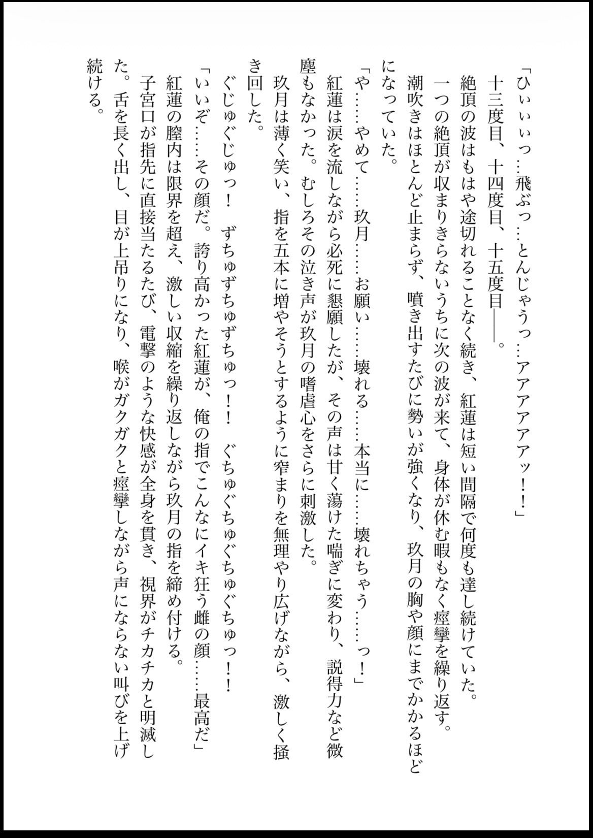 NOX -月詠の影- 第五章 - サンプル画像 4