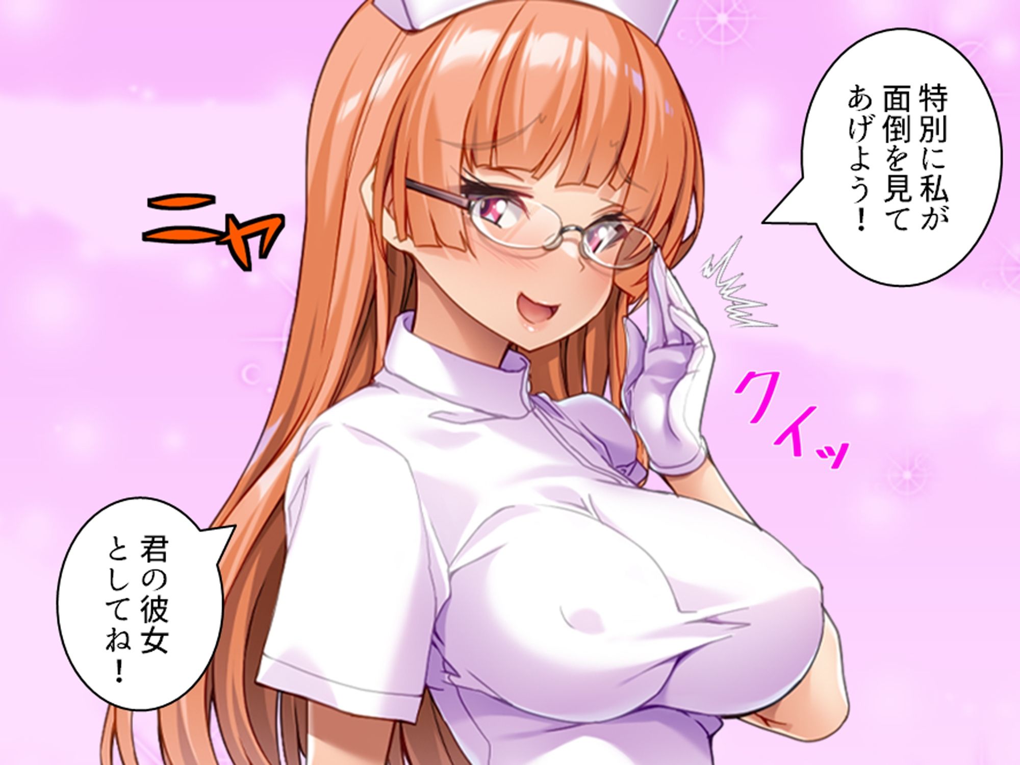 入院先でヤバすぎ元カノ看護師とエロゲ展開になった件 上 - サンプル画像 3