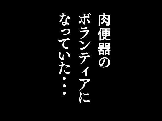 私が週3回、半○レ男の家で家事代行を辞めらえない本当の理由〜人妻・ゆみ（32）〜「本章編」 - サンプル画像 4