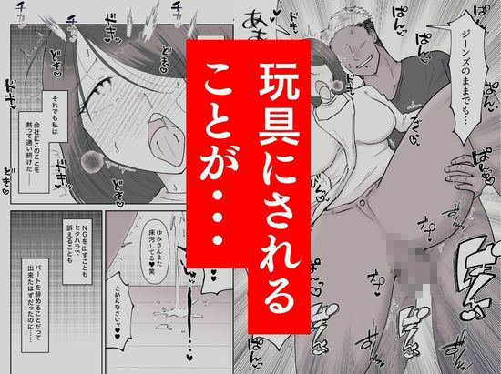 私が週3回、半○レ男の家で家事代行を辞めらえない本当の理由〜人妻・ゆみ（32）〜「本章編」 - サンプル画像 5